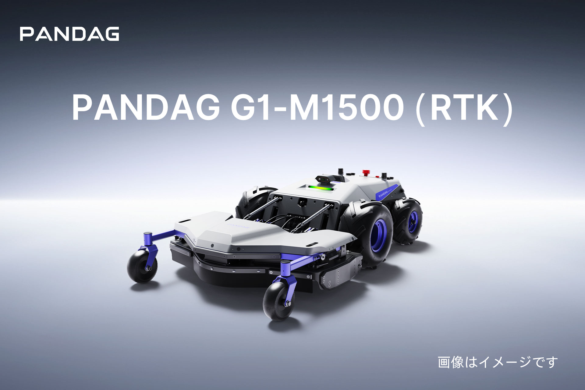 G1-M1500（RTK）メイン画像